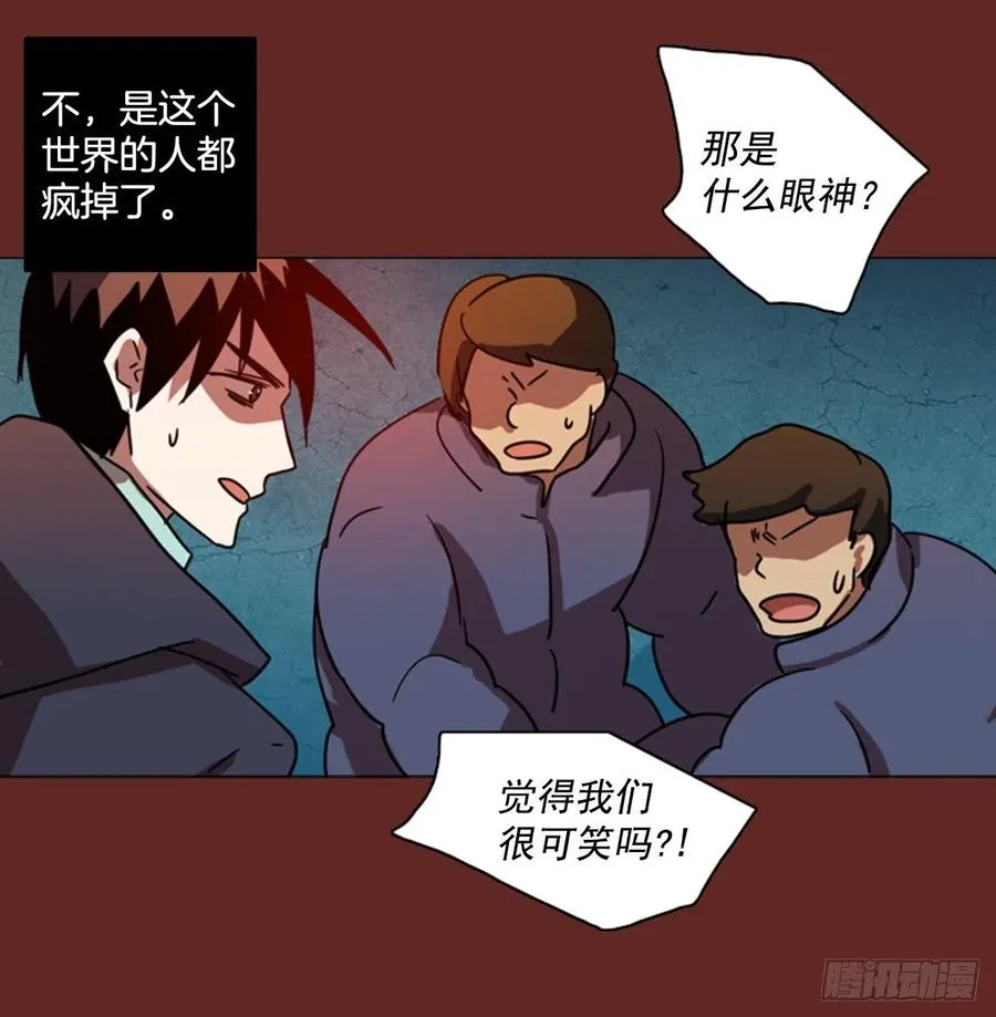 82.协力者（5） 第8页