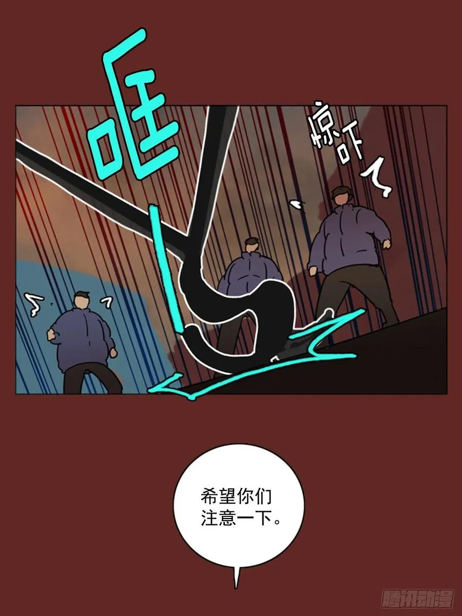 82.协力者（5） 第33页