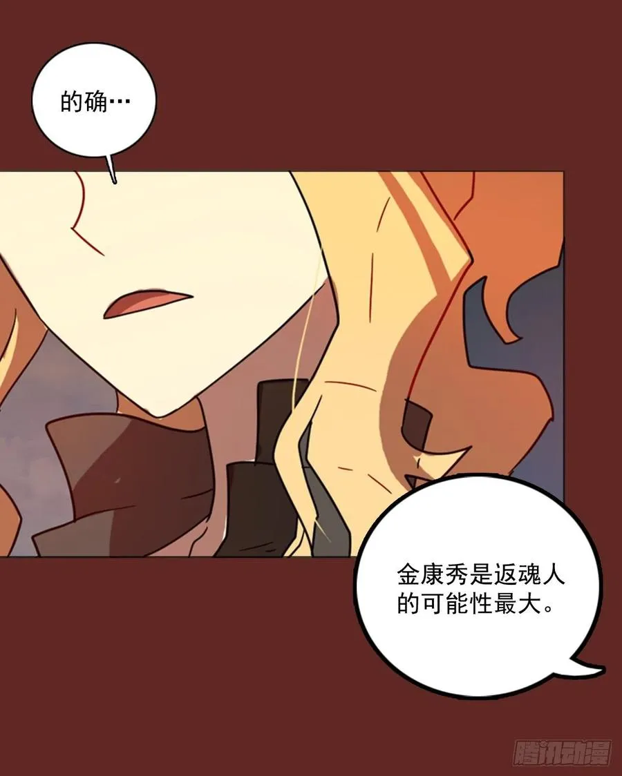 82.协力者（5） 第57页