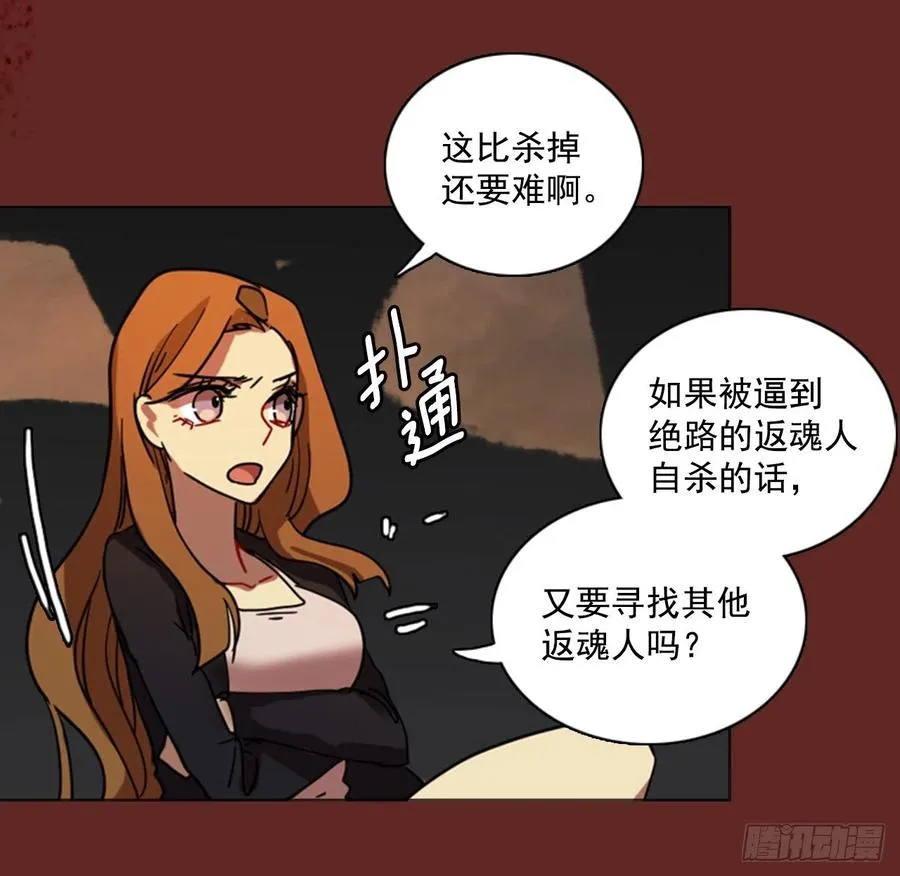 82.协力者（5） 第64页