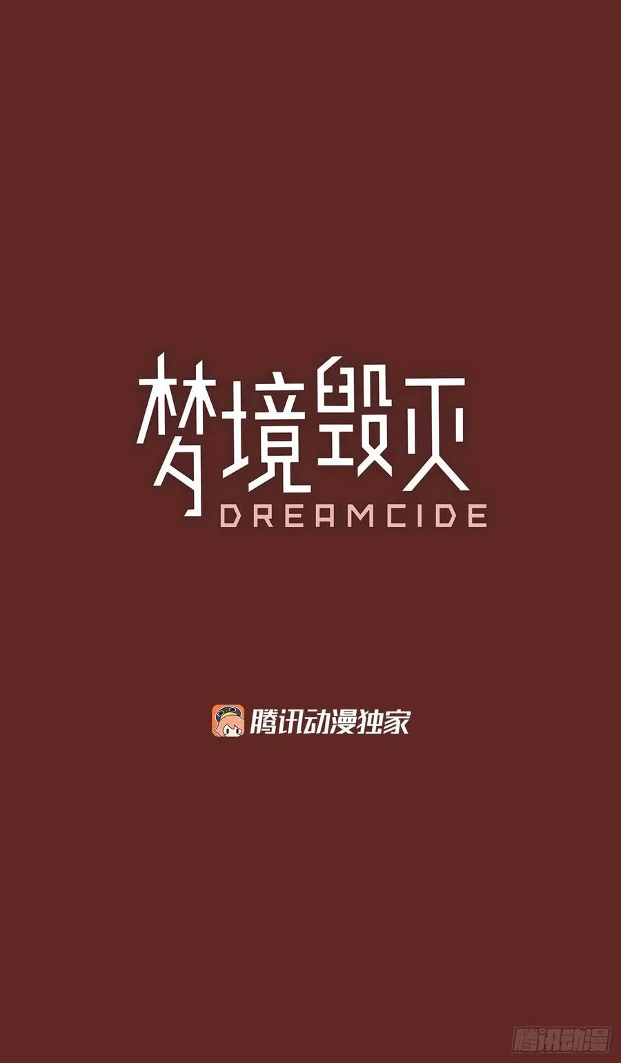 83.人心最可怕（1） 第2页