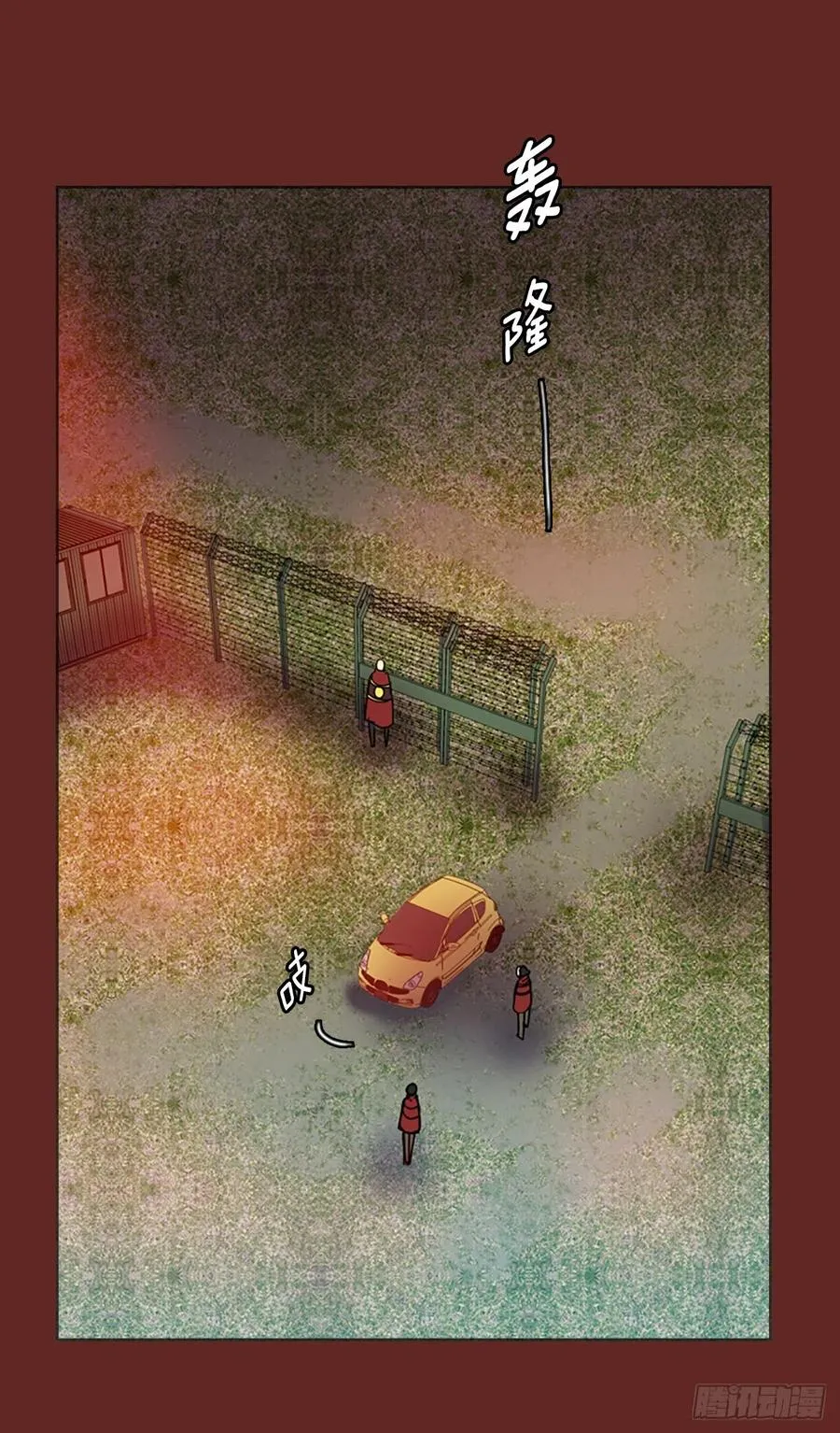 83.人心最可怕（1） 第9页