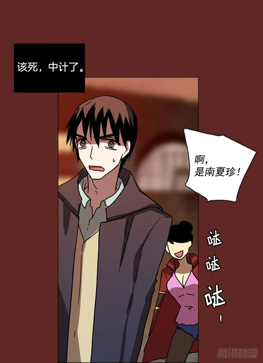 83.人心最可怕（1） 第14页