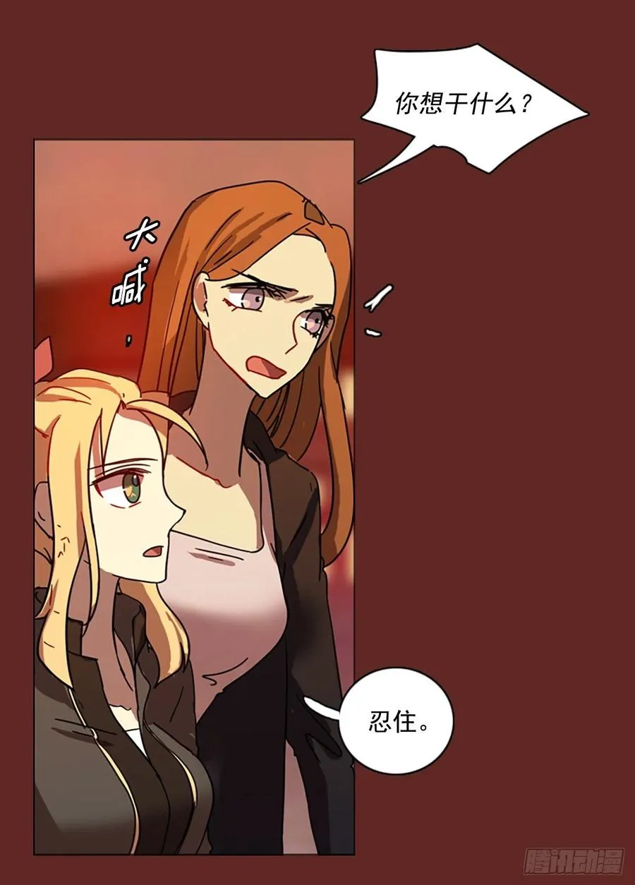 83.人心最可怕（1） 第16页