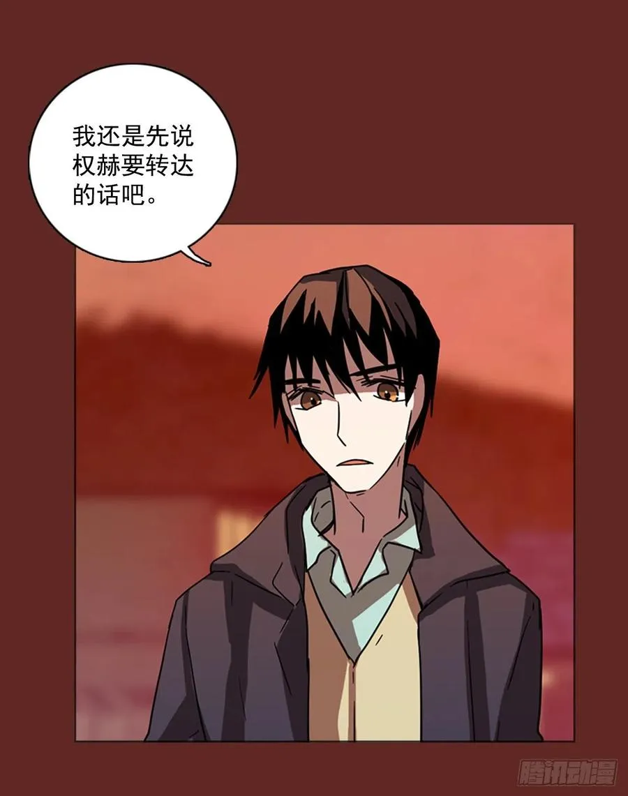 83.人心最可怕（1） 第27页