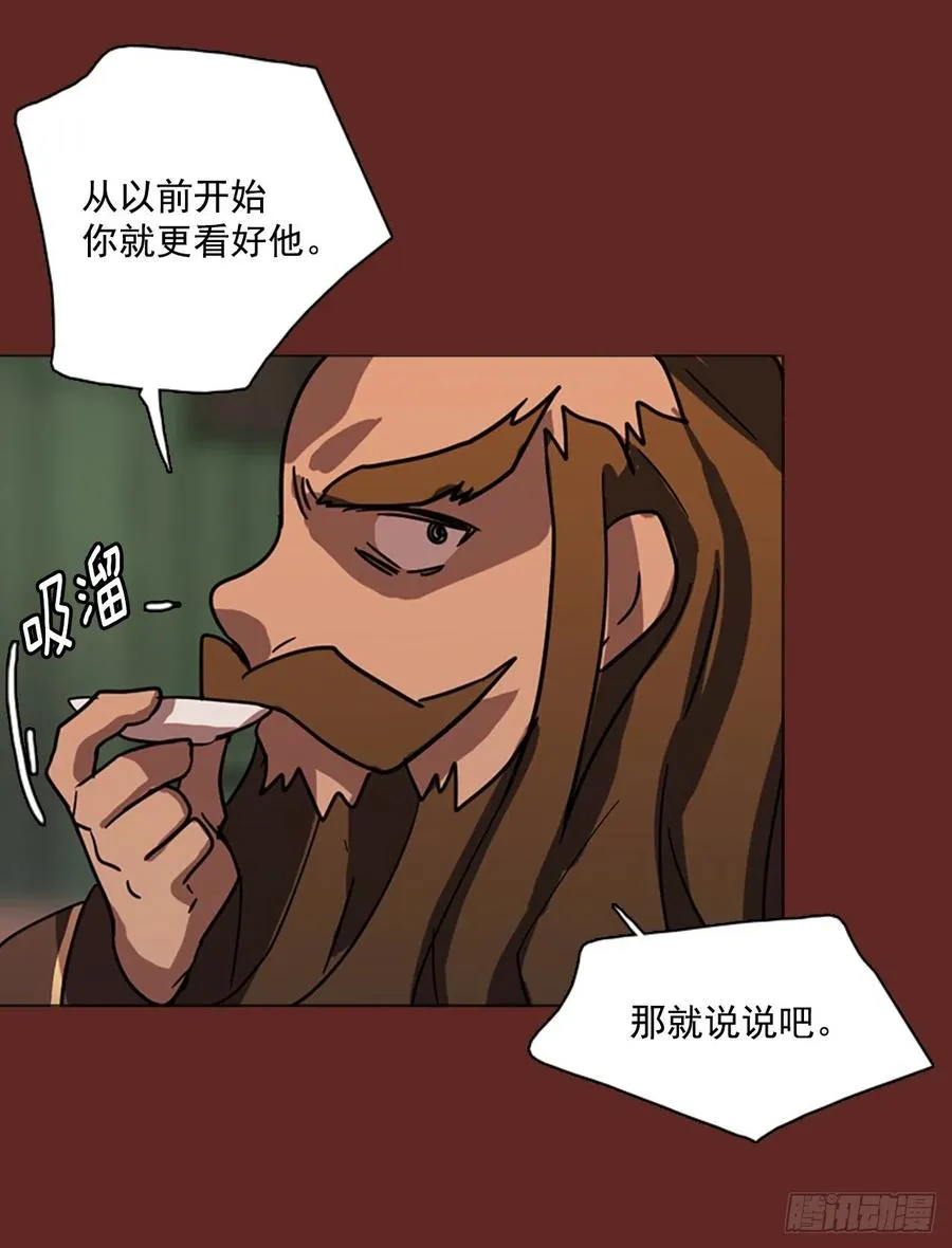 83.人心最可怕（1） 第29页