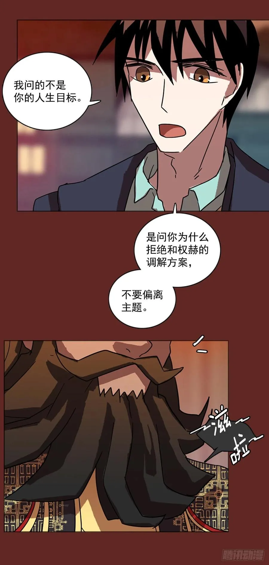 83.人心最可怕（1） 第44页