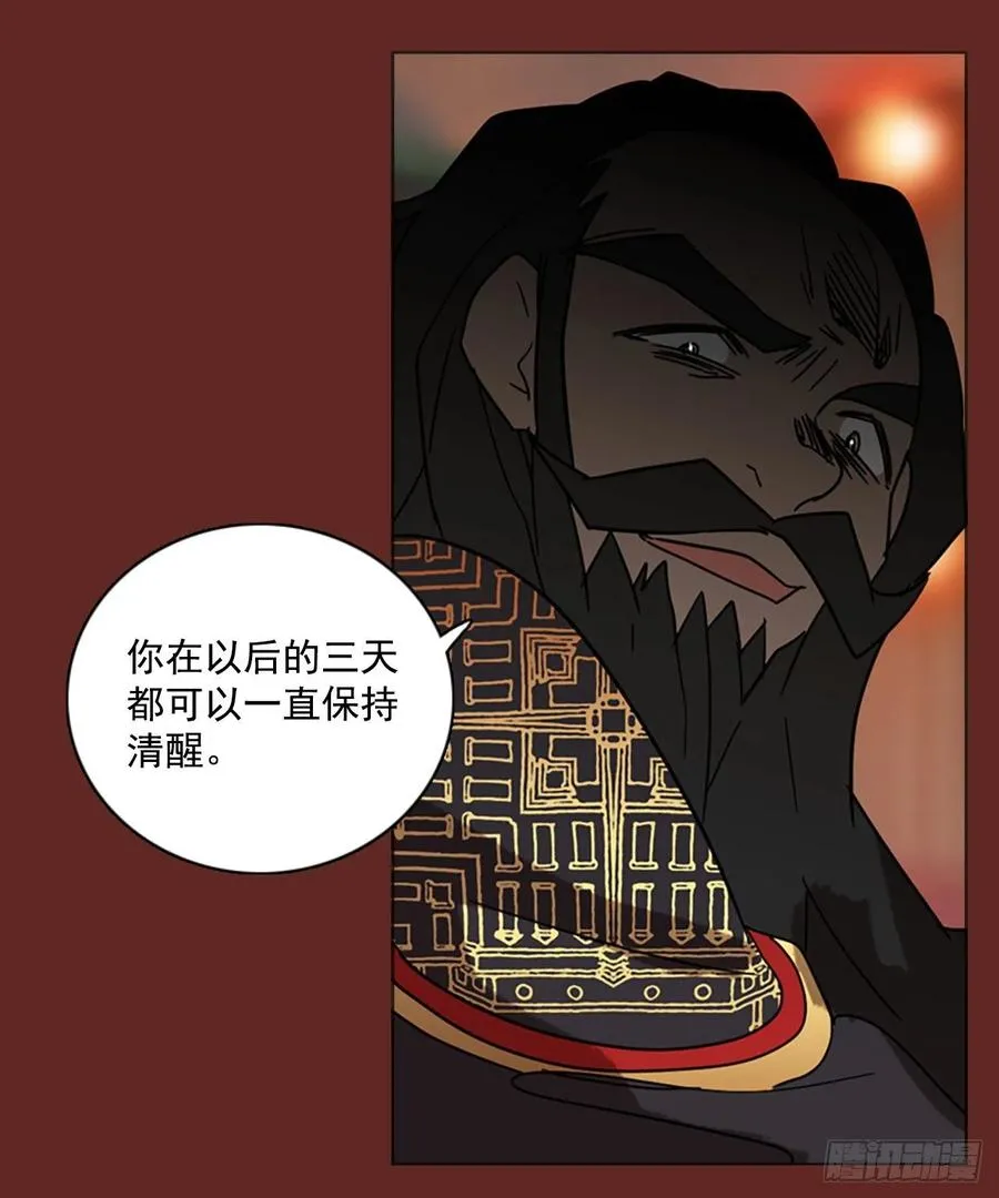 83.人心最可怕（1） 第72页