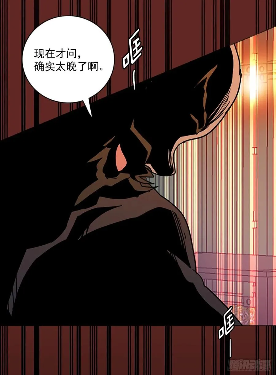 83.人心最可怕（1） 第75页