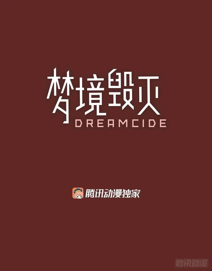 84.人心最可怕（2） 第3页
