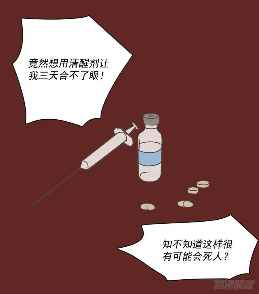 84.人心最可怕（2） 第7页