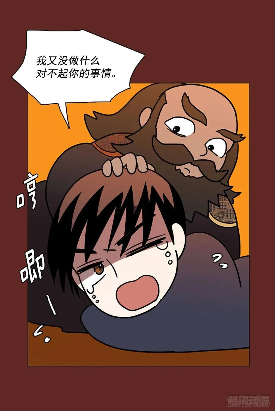 84.人心最可怕（2） 第9页