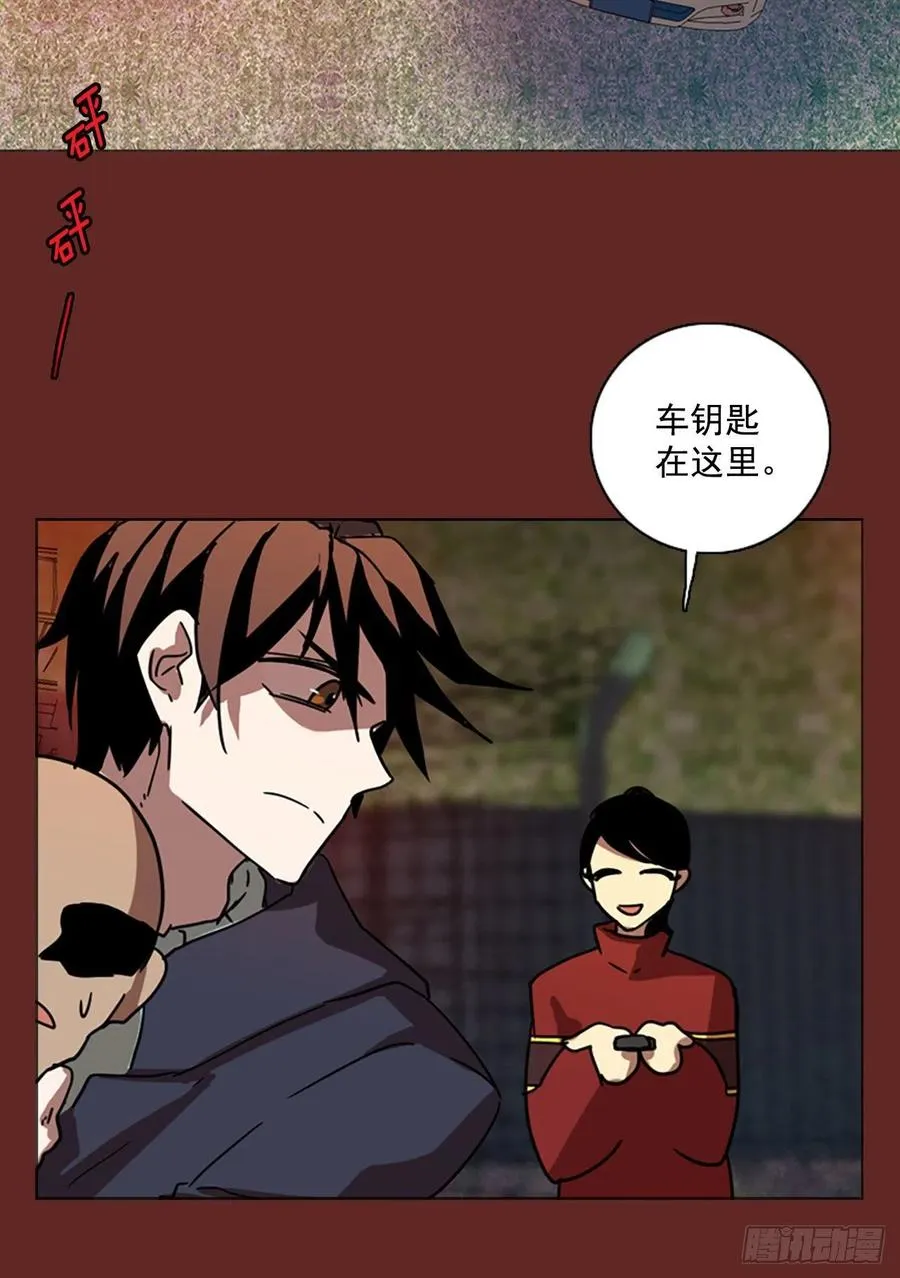 84.人心最可怕（2） 第48页