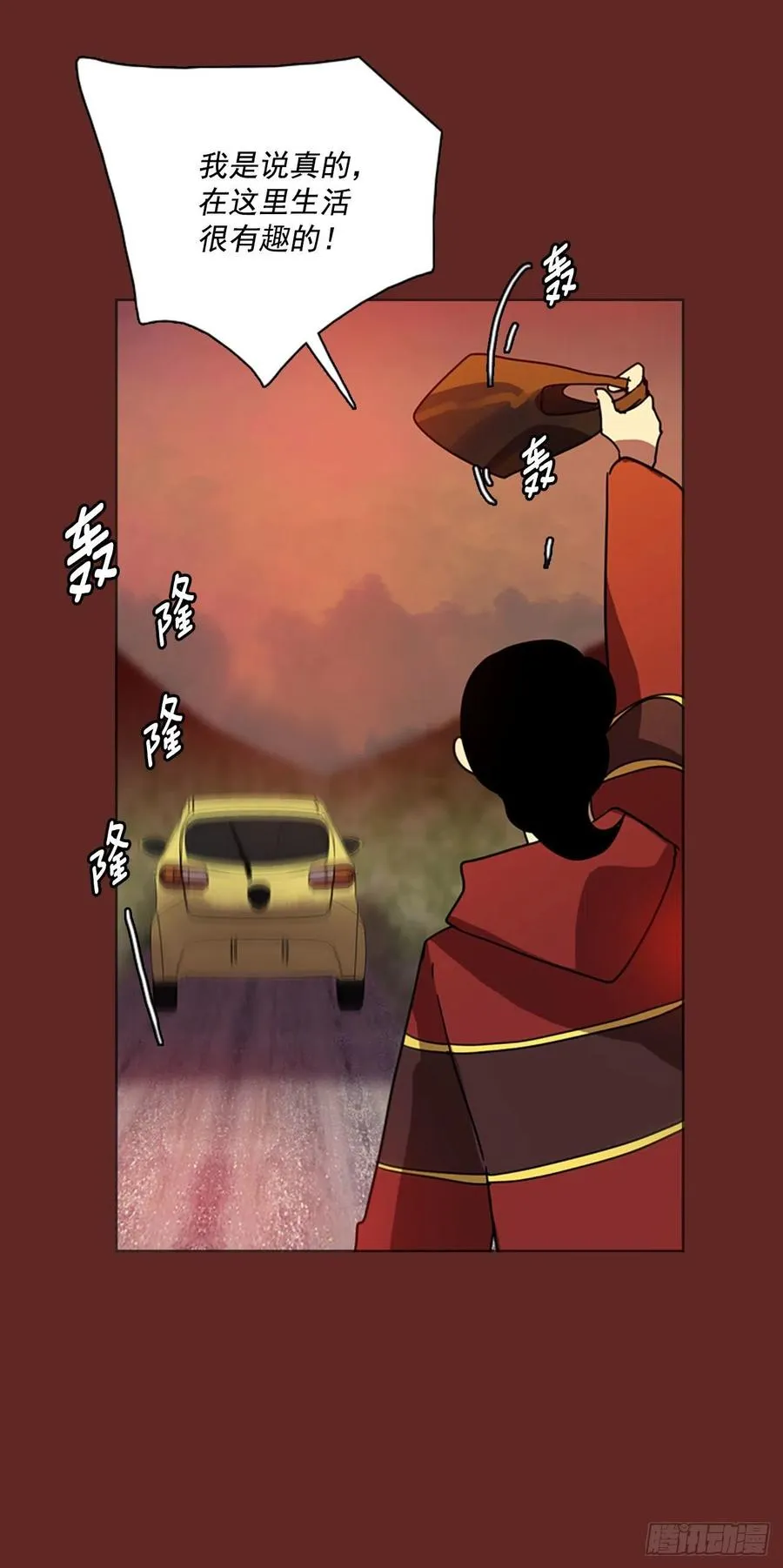 84.人心最可怕（2） 第55页