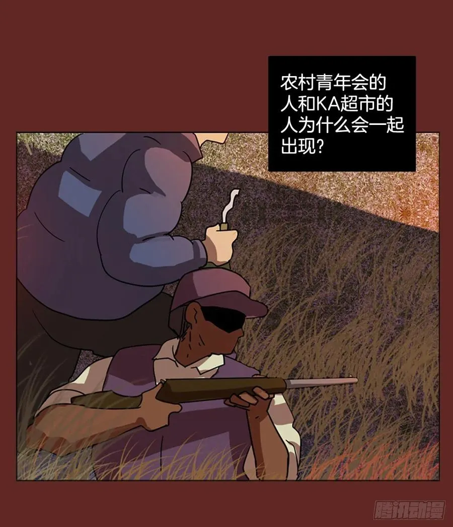 84.人心最可怕（2） 第58页