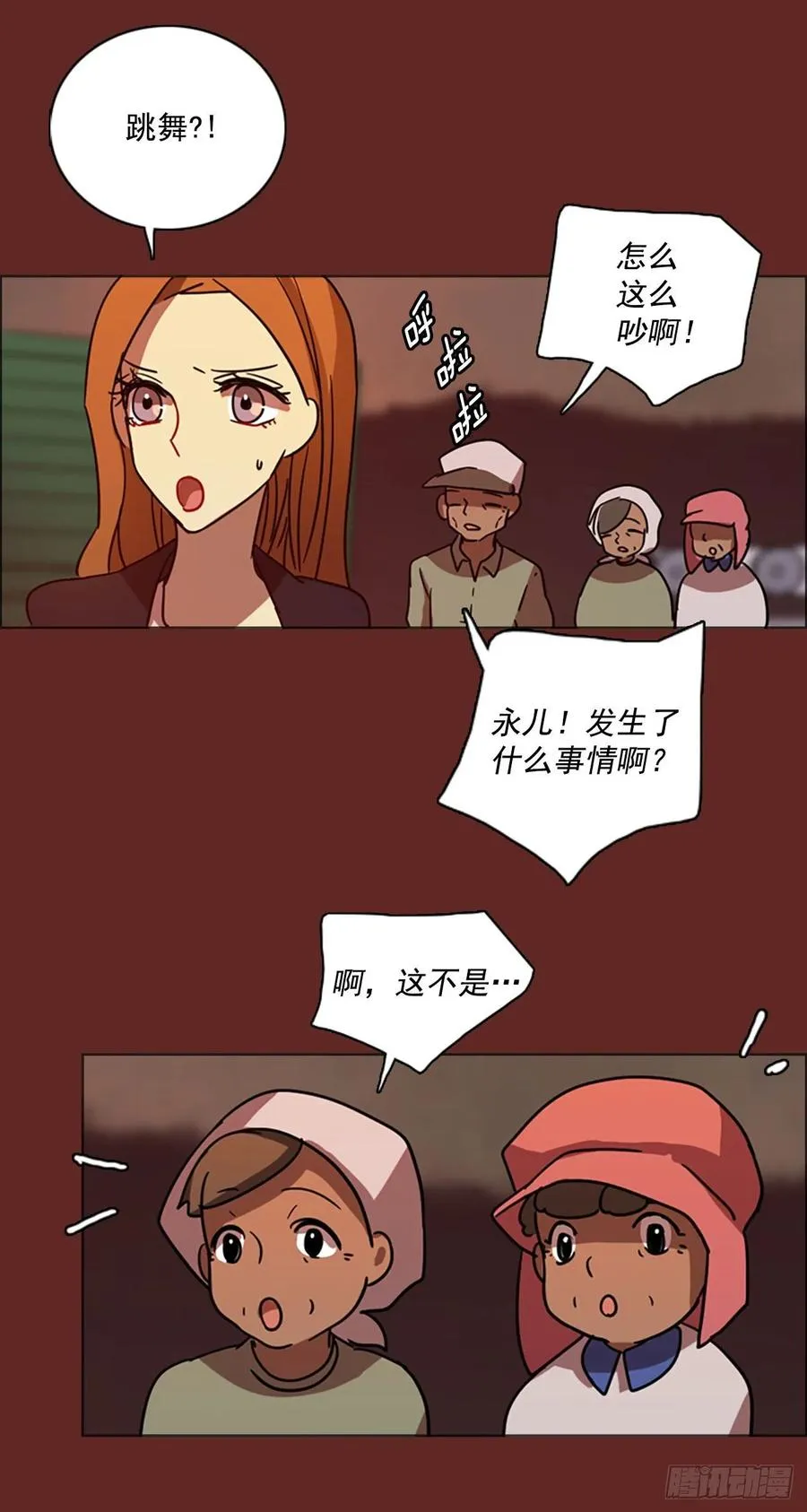 84.人心最可怕（2） 第71页