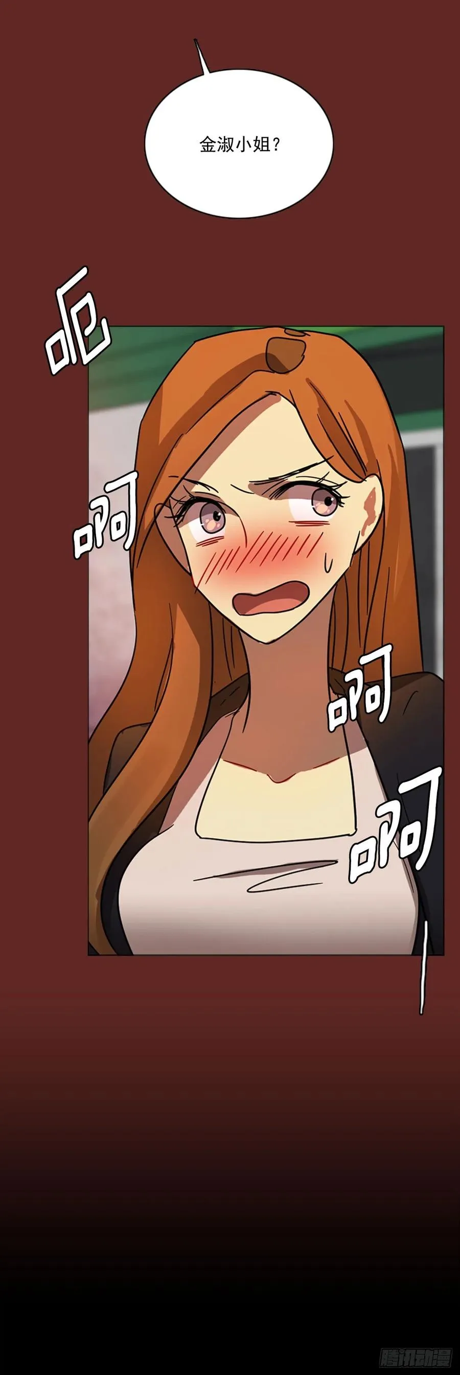 84.人心最可怕（2） 第73页