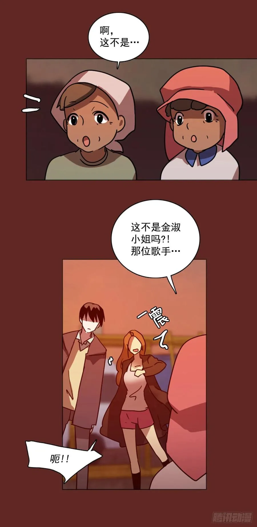 85.人心最可怕（3） 第1页