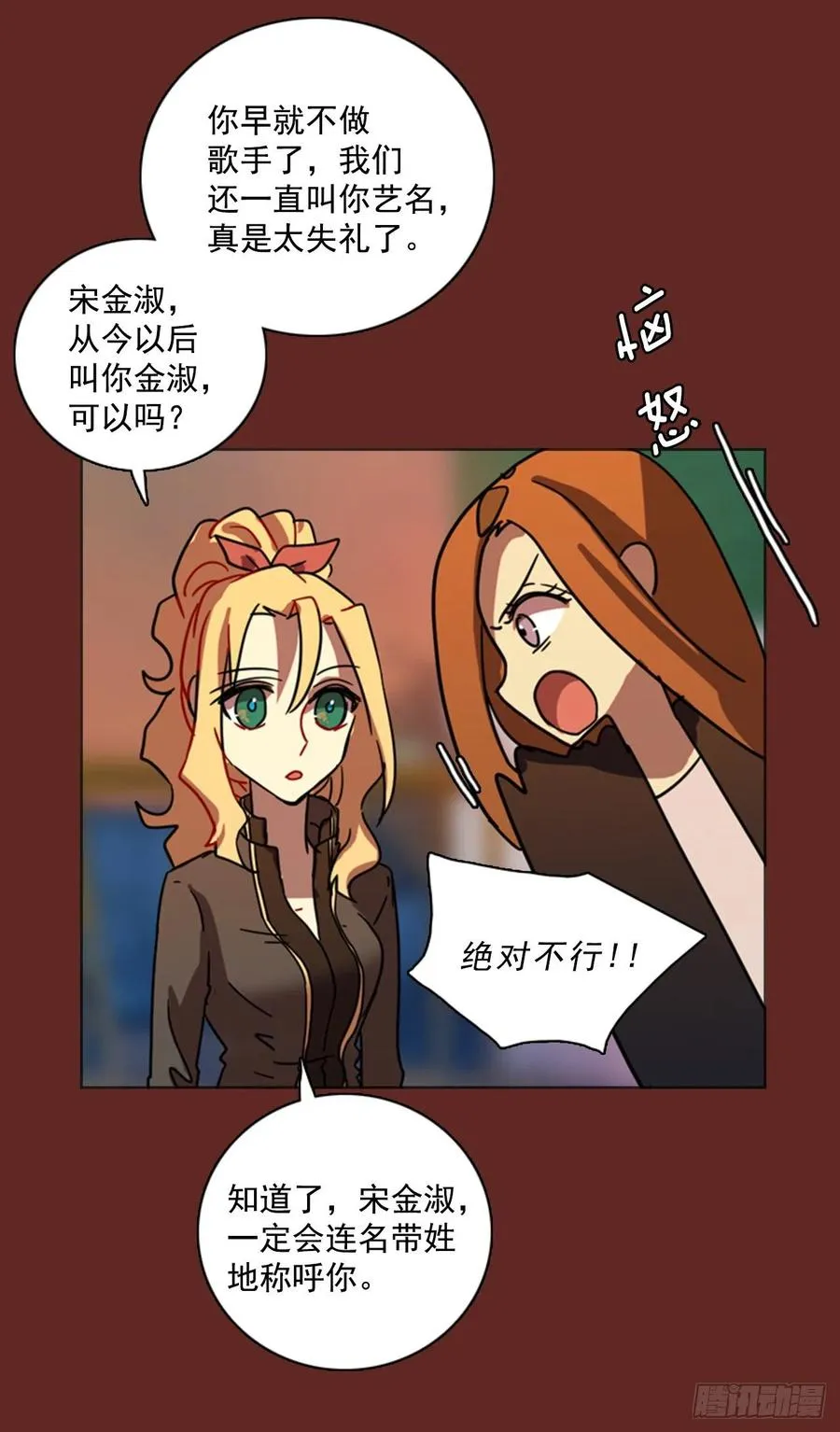 85.人心最可怕（3） 第11页
