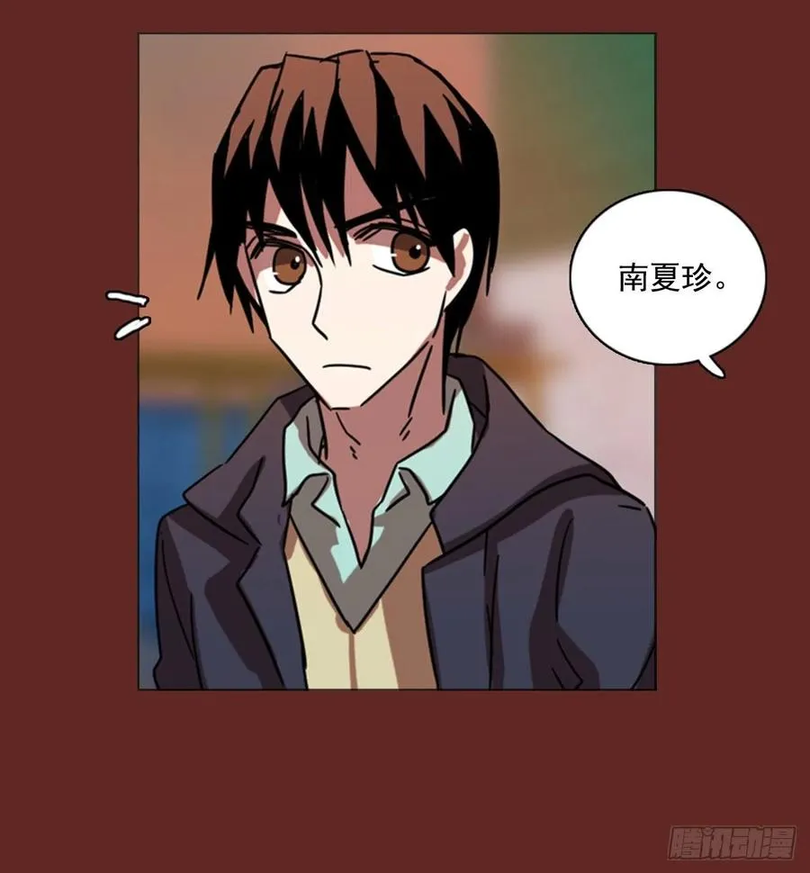 85.人心最可怕（3） 第13页