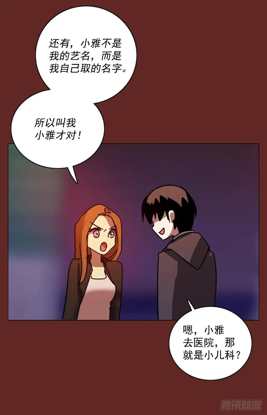 85.人心最可怕（3） 第18页