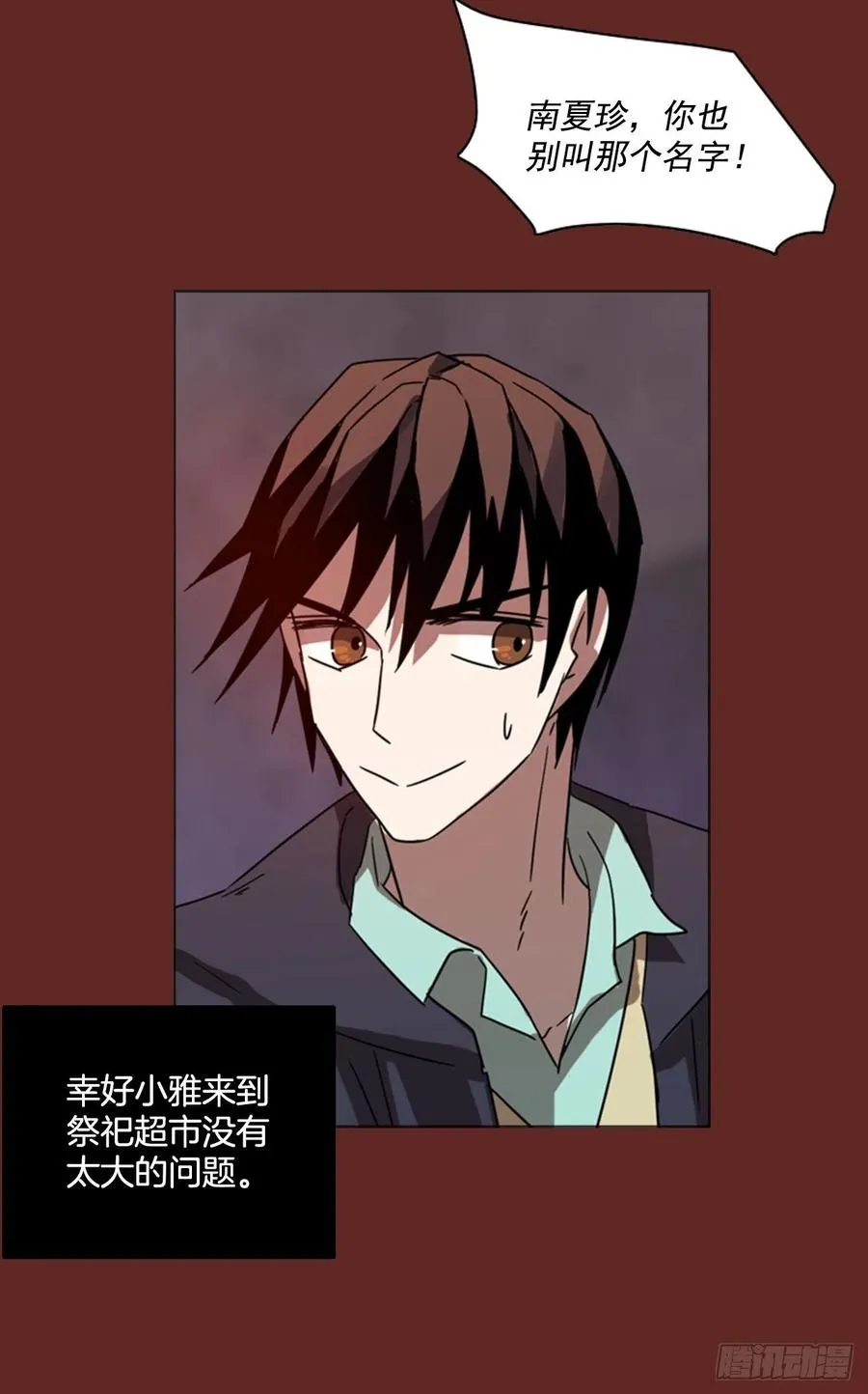 85.人心最可怕（3） 第21页