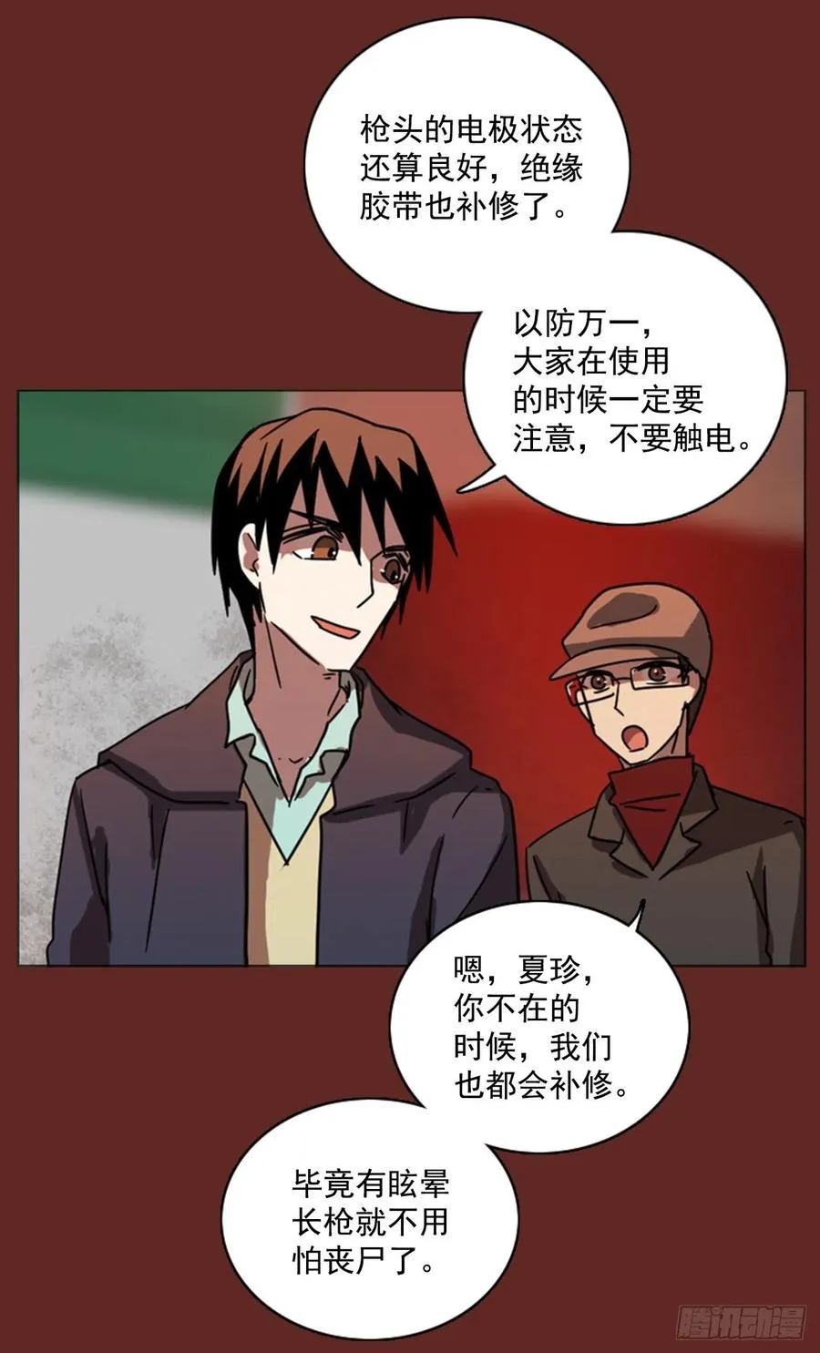 85.人心最可怕（3） 第24页