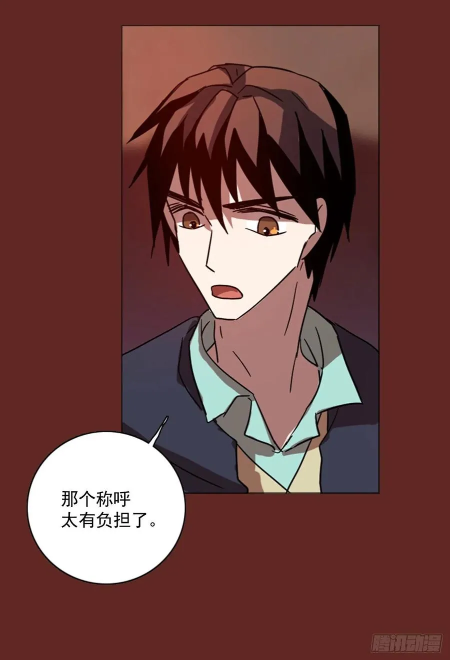 85.人心最可怕（3） 第29页