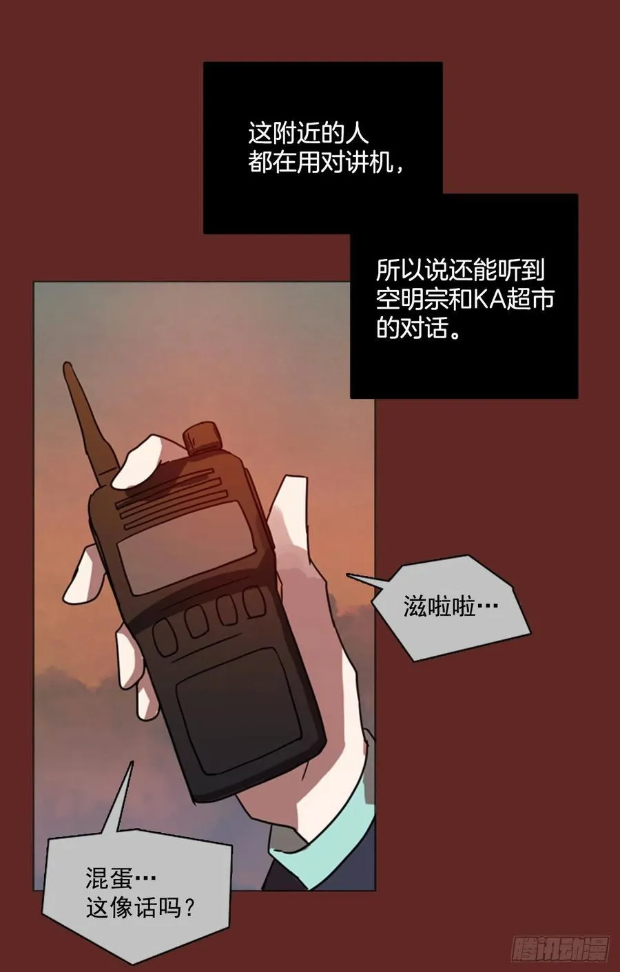 85.人心最可怕（3） 第36页