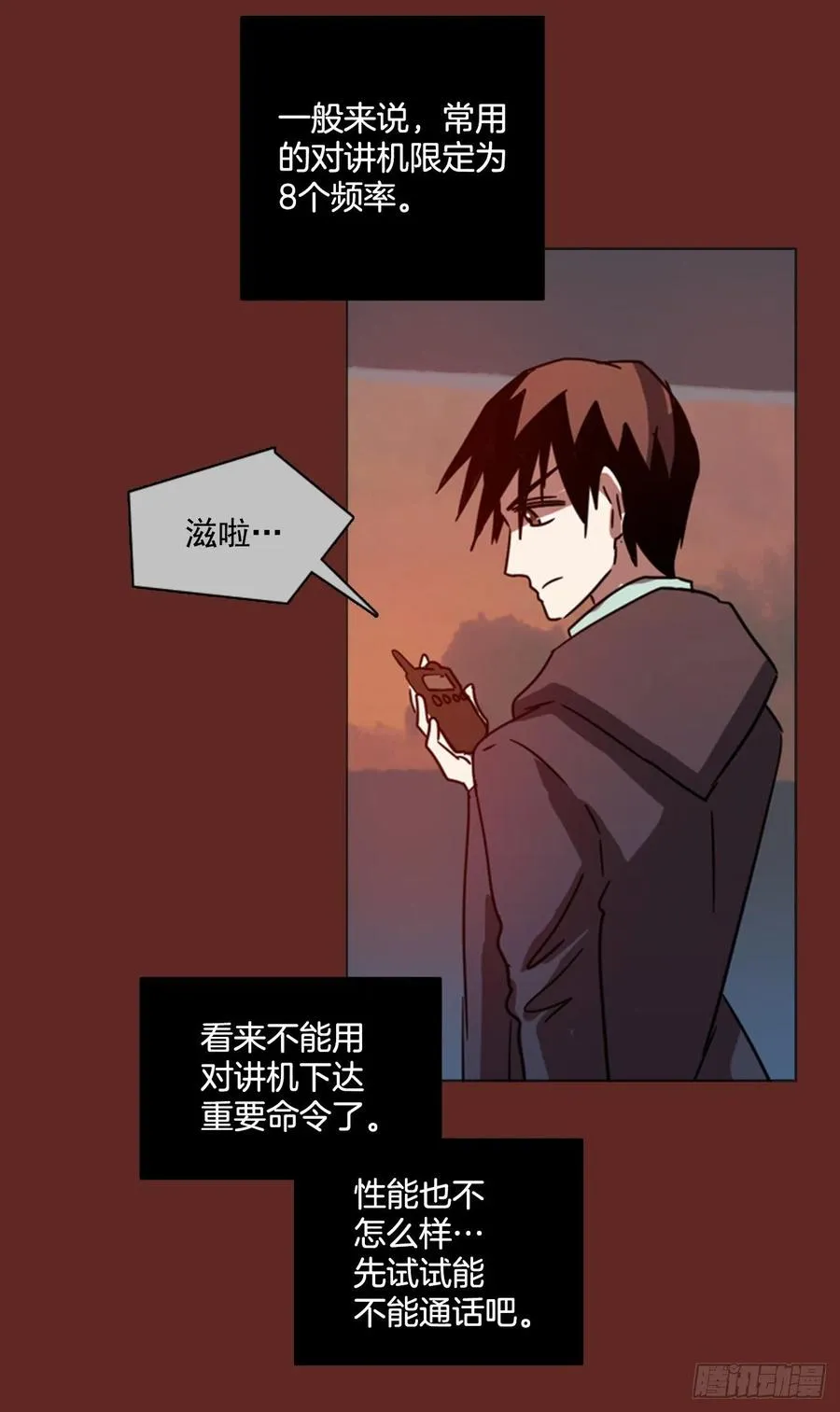 85.人心最可怕（3） 第37页