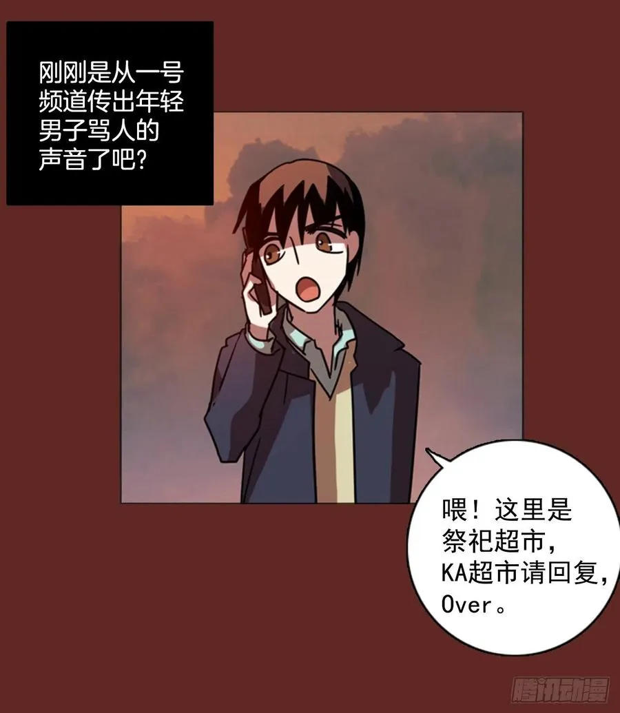 85.人心最可怕（3） 第38页