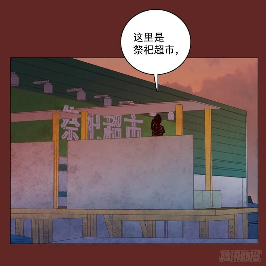 85.人心最可怕（3） 第39页
