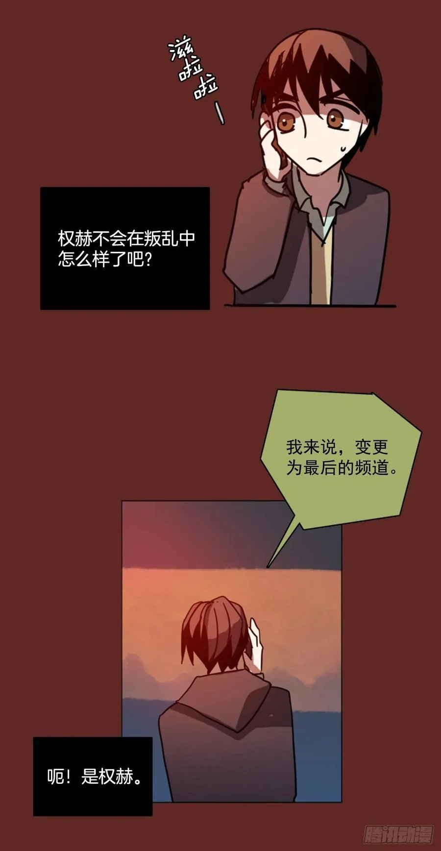 85.人心最可怕（3） 第42页