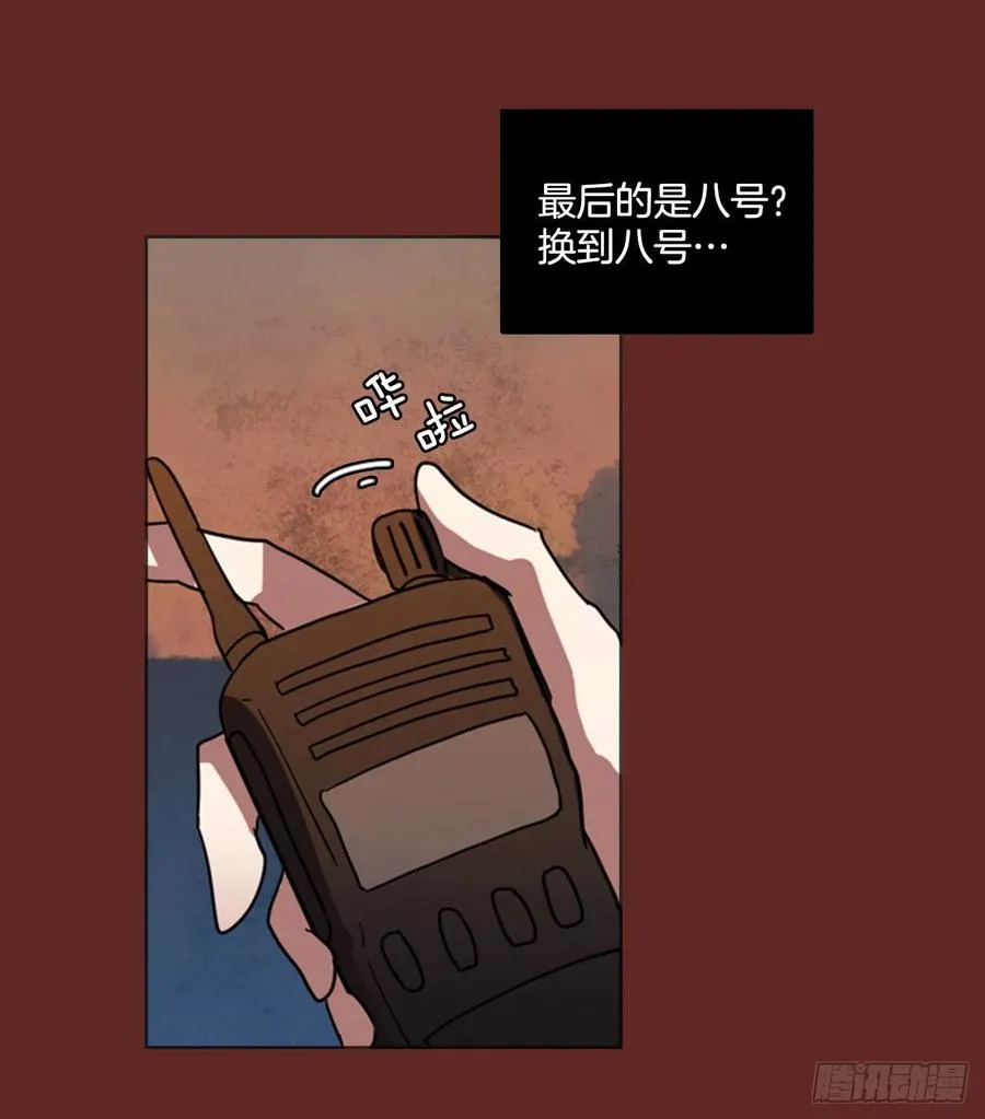 85.人心最可怕（3） 第43页