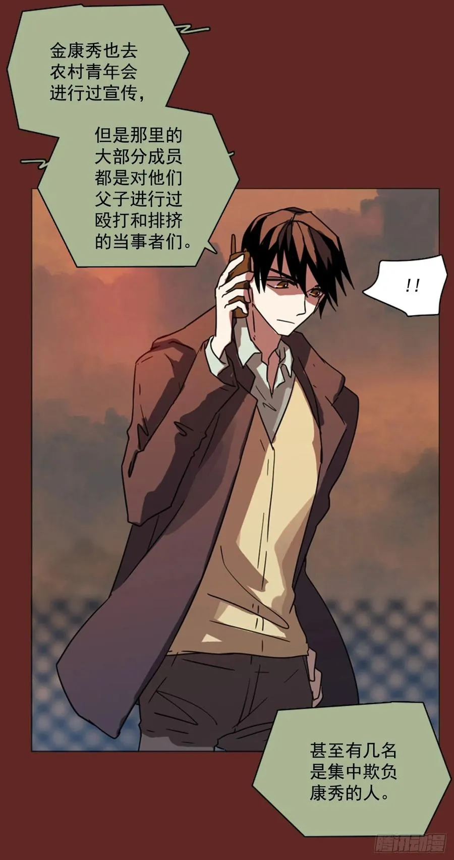 85.人心最可怕（3） 第47页