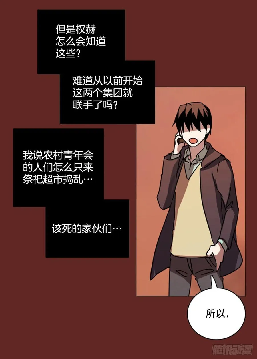 85.人心最可怕（3） 第50页