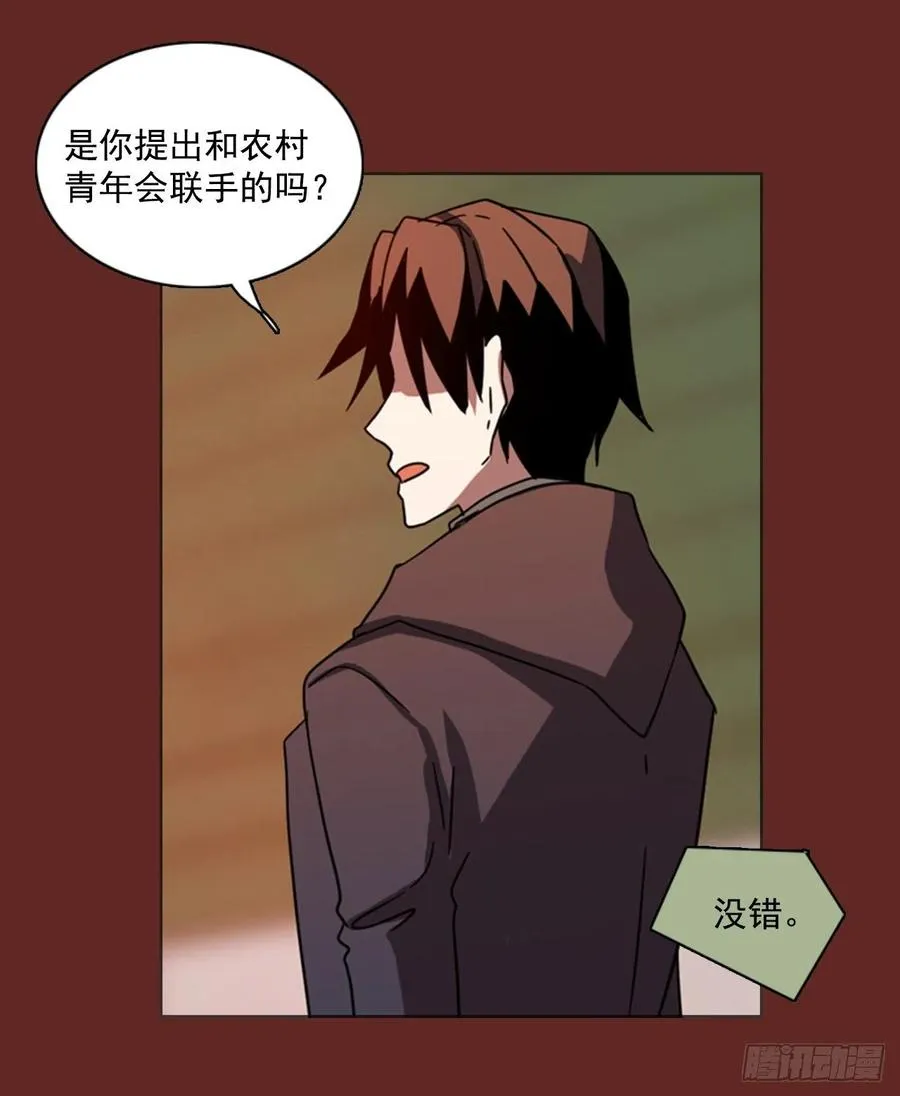 85.人心最可怕（3） 第51页
