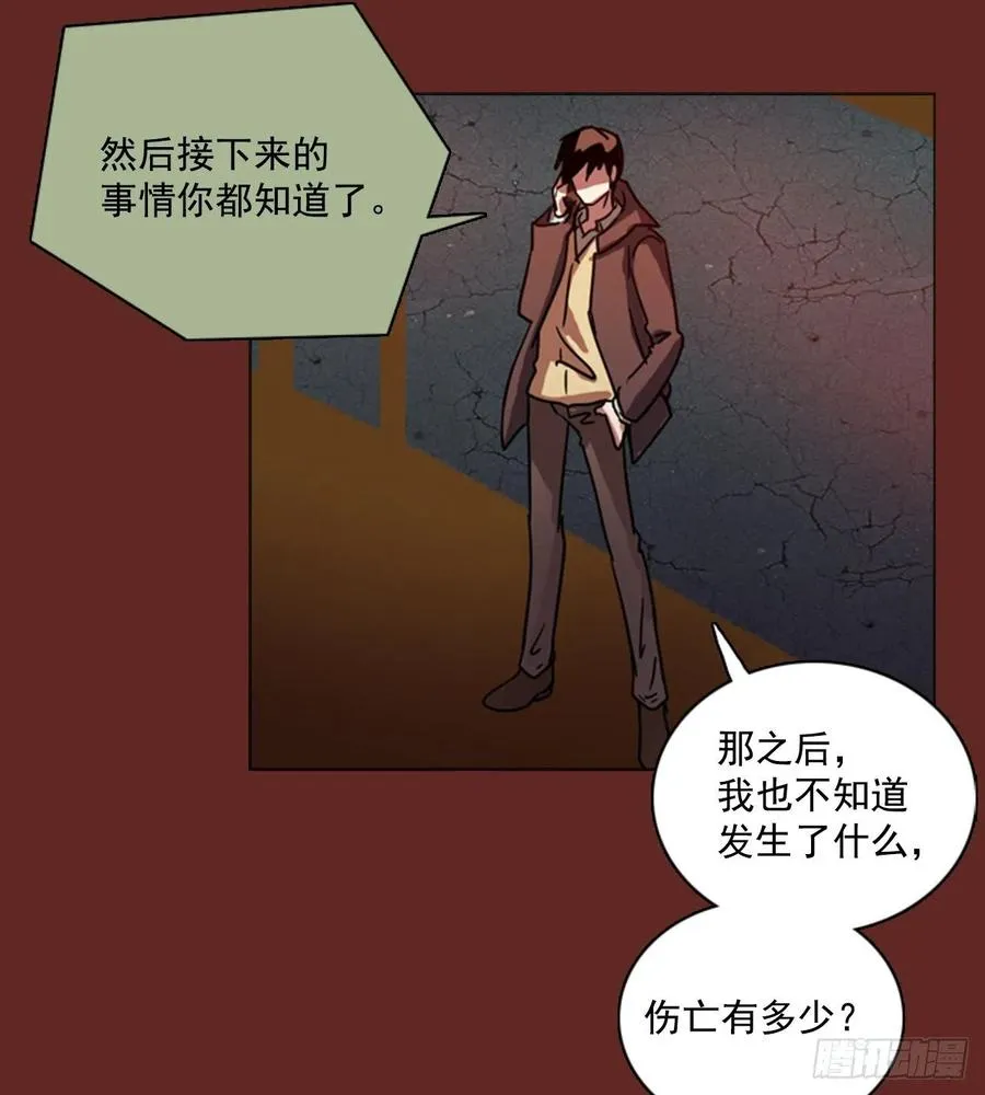 85.人心最可怕（3） 第53页