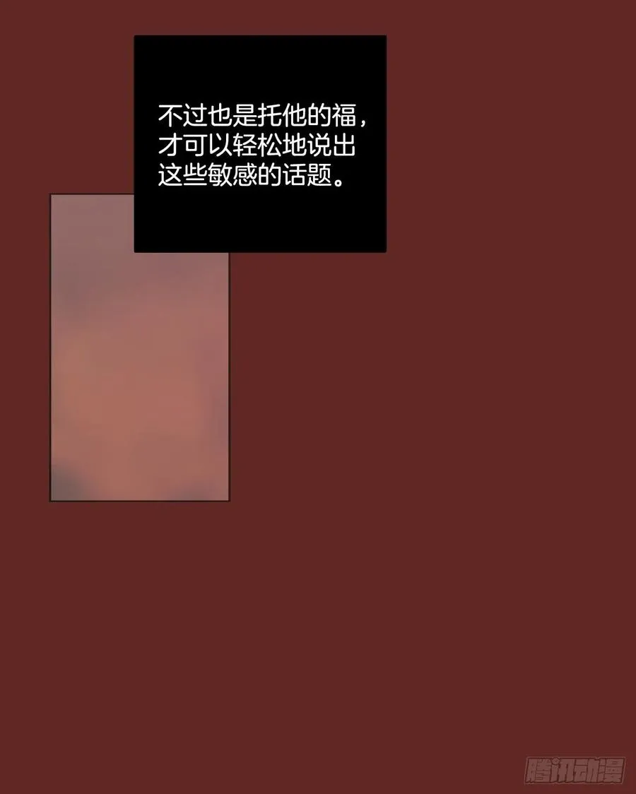 85.人心最可怕（3） 第58页