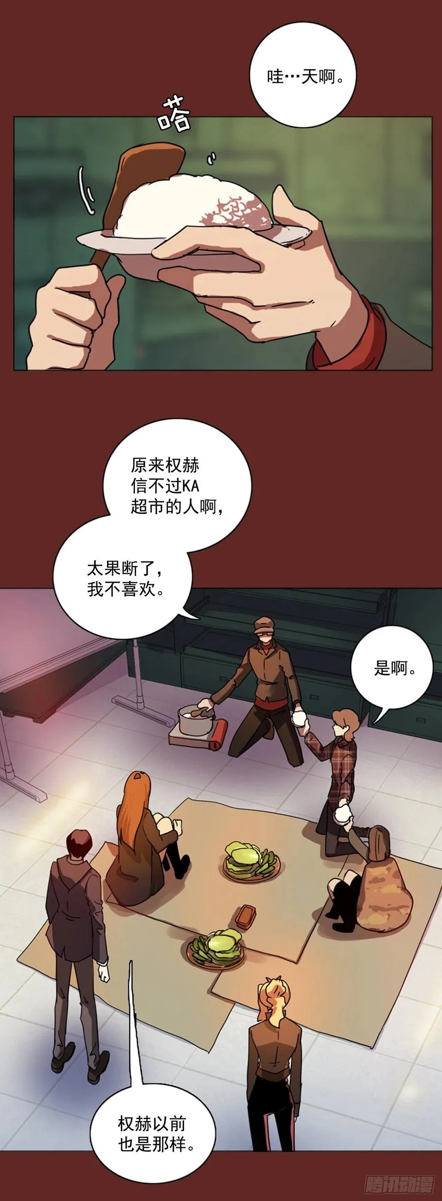 85.人心最可怕（3） 第59页