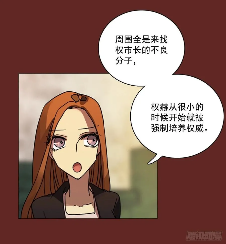 85.人心最可怕（3） 第60页