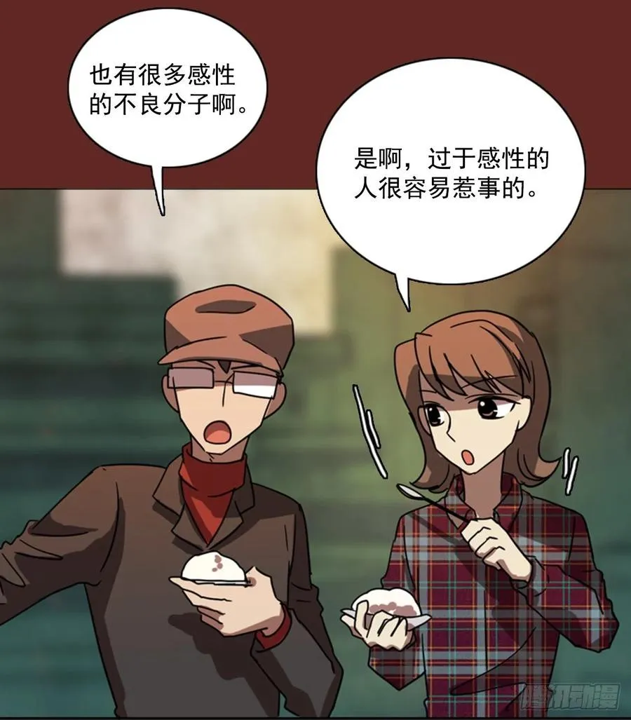 85.人心最可怕（3） 第62页