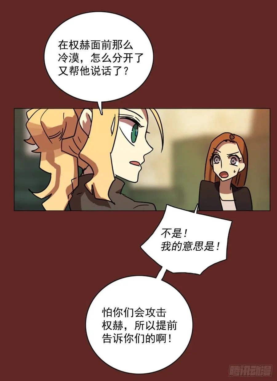 85.人心最可怕（3） 第63页