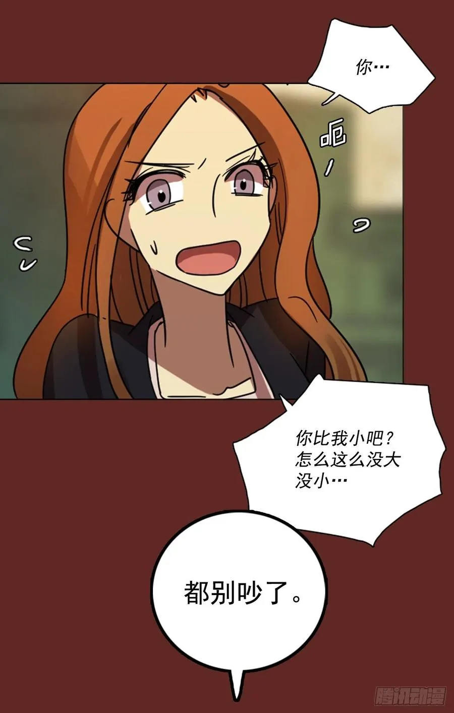 85.人心最可怕（3） 第65页
