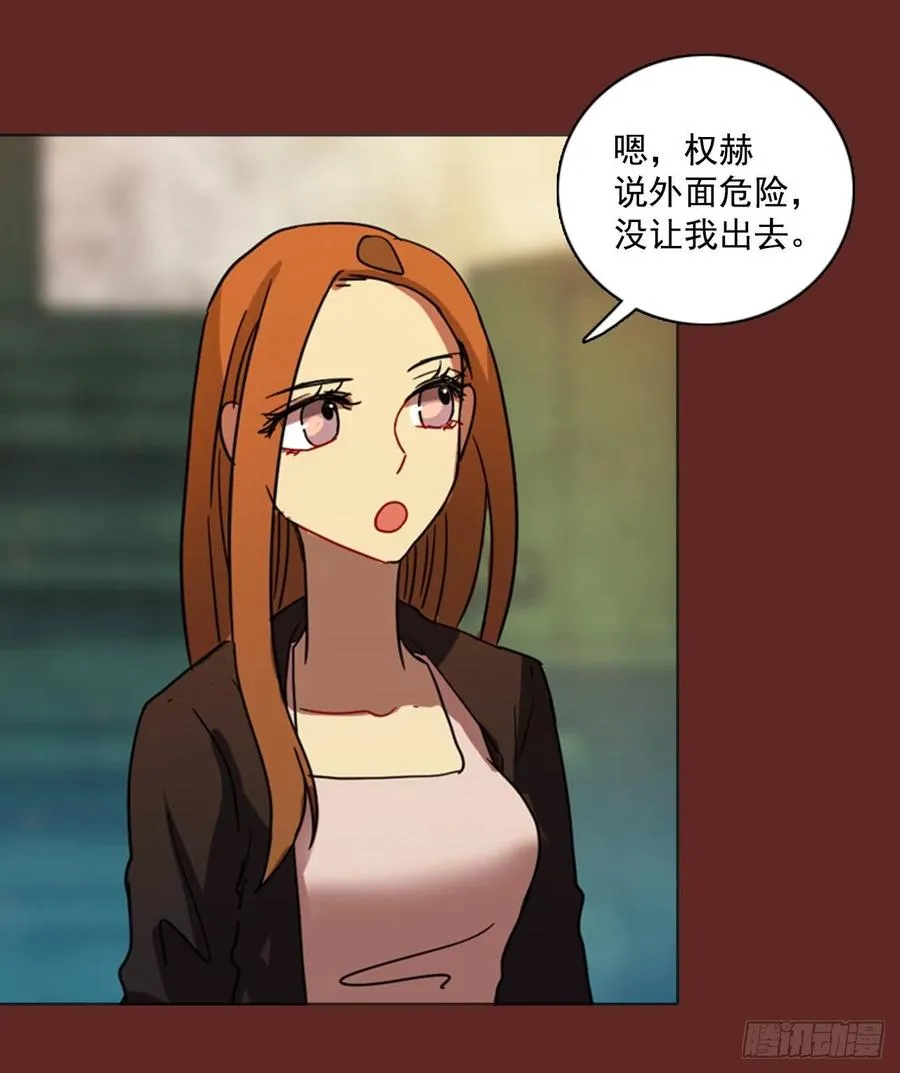 85.人心最可怕（3） 第69页