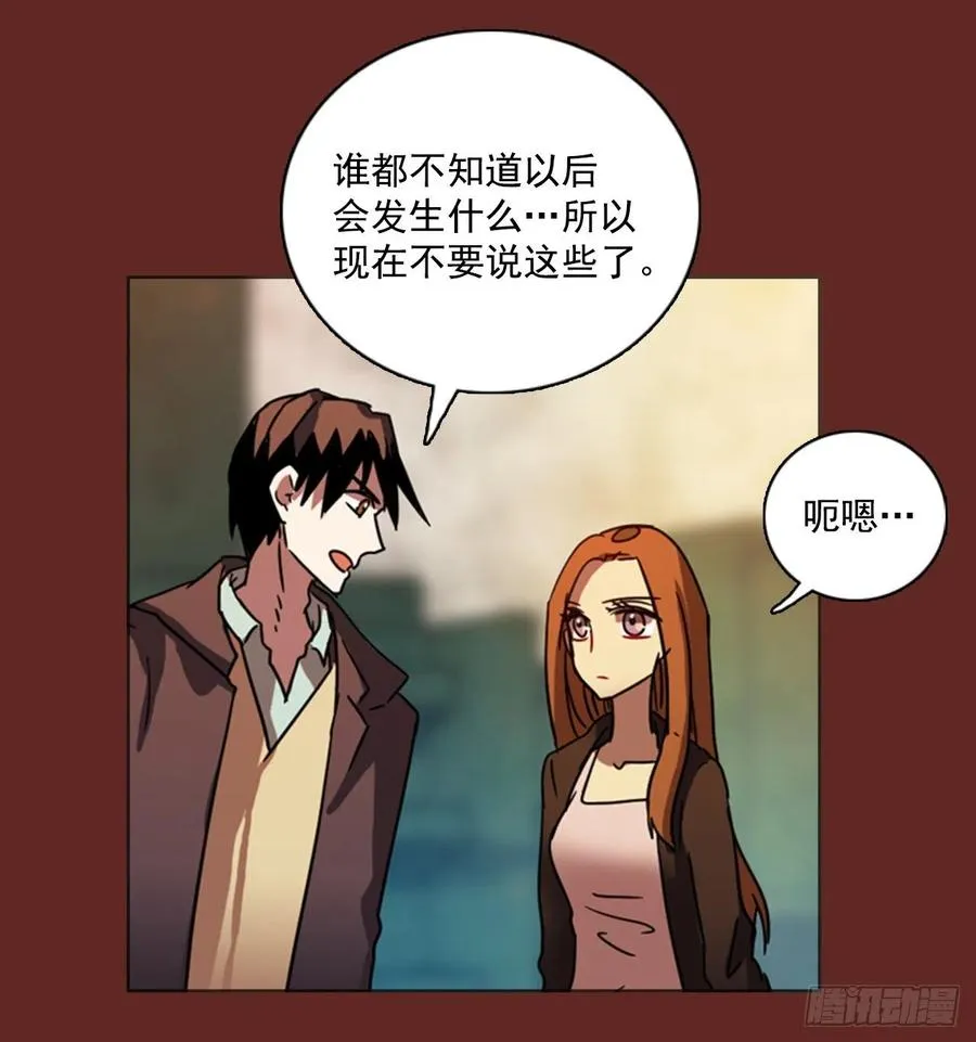 85.人心最可怕（3） 第71页