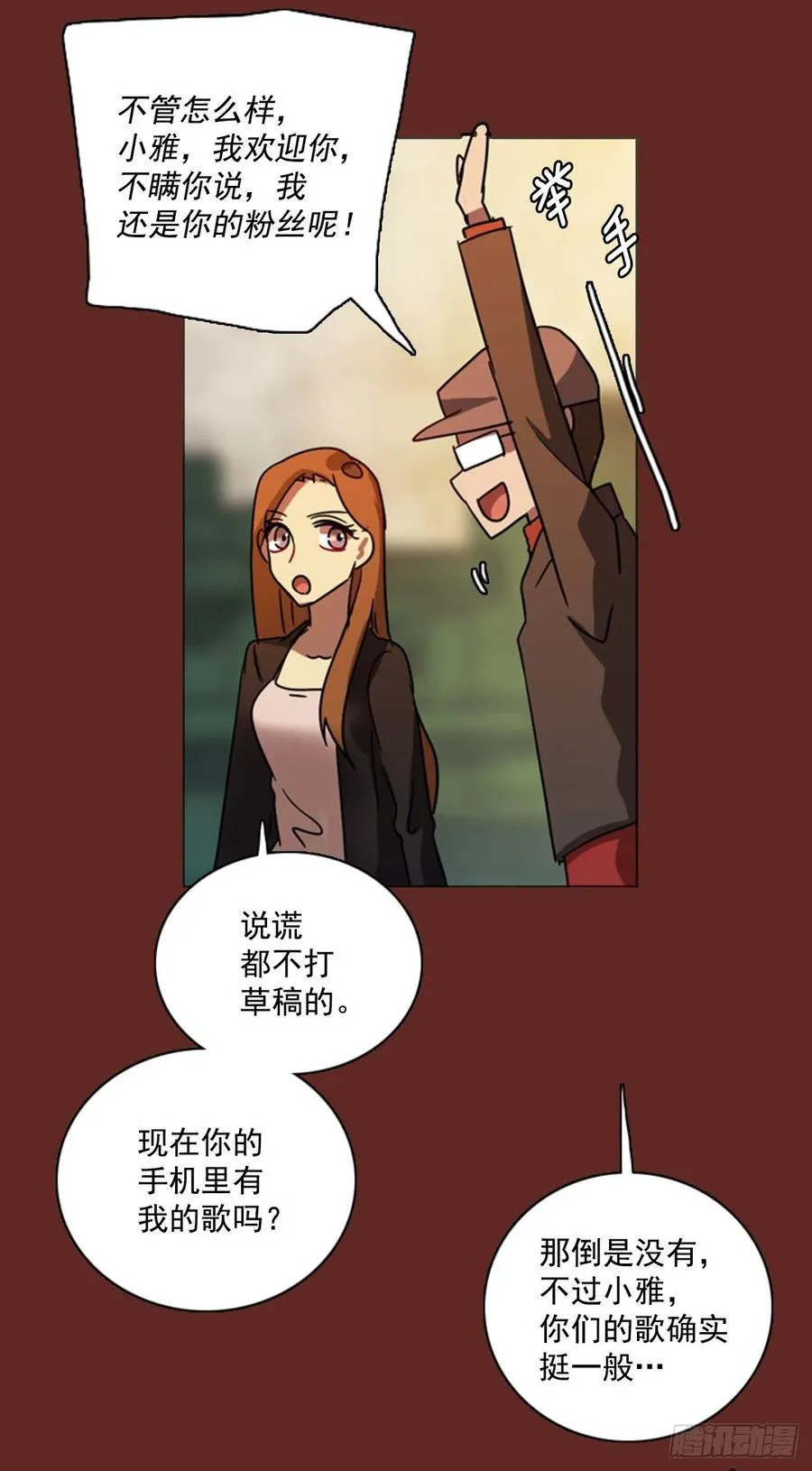 85.人心最可怕（3） 第73页