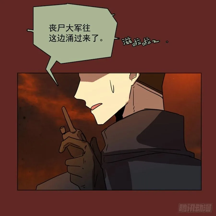 85.人心最可怕（3） 第78页