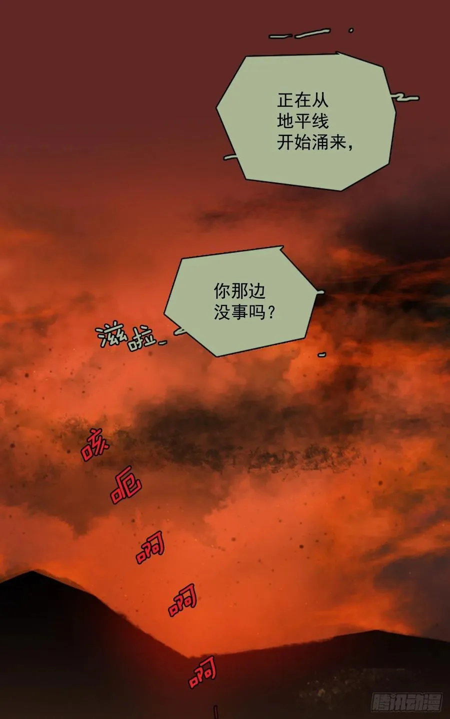 85.人心最可怕（3） 第79页