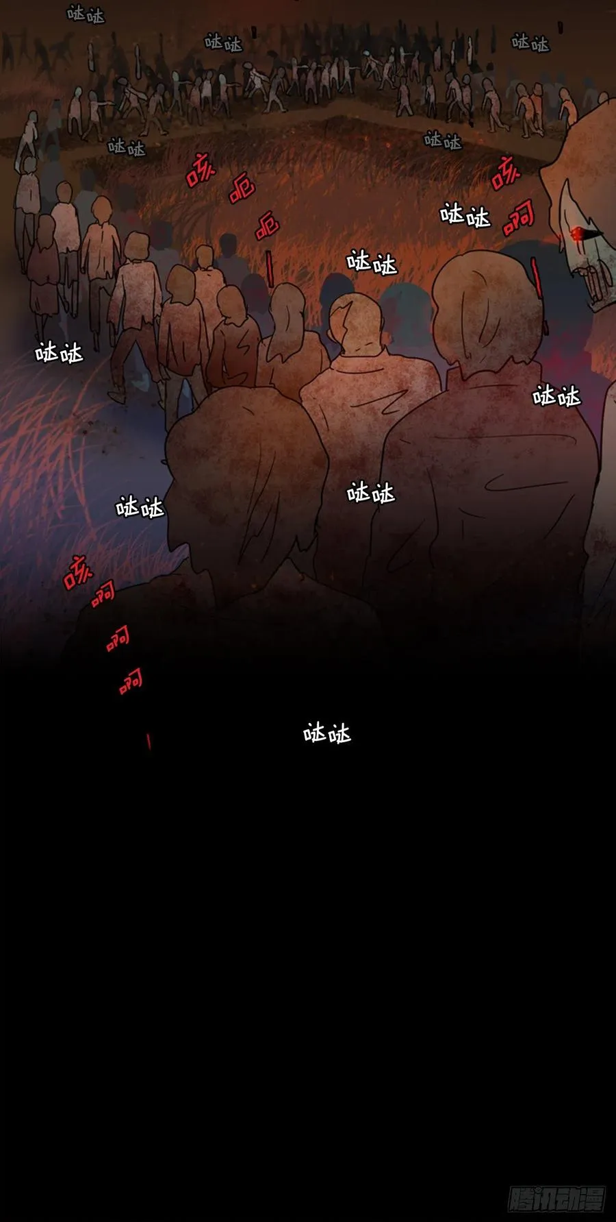 85.人心最可怕（3） 第80页